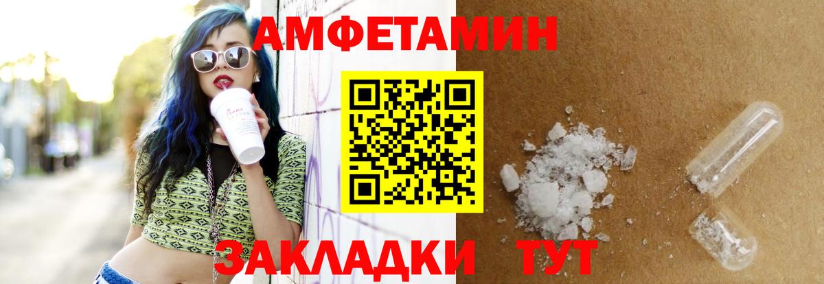 АМФЕТАМИН 98%  Вход с VPN  АМФ  АМФ  Верхний Уфалей 