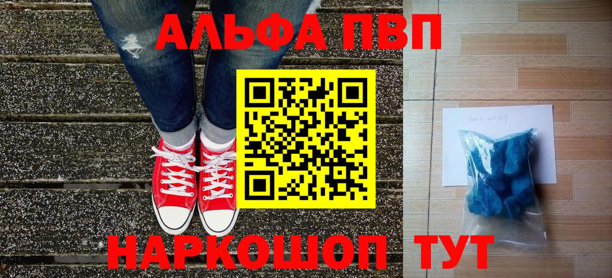 А ПВП Crystall  Вход с VPN  A-PVP  Верхний Уфалей 