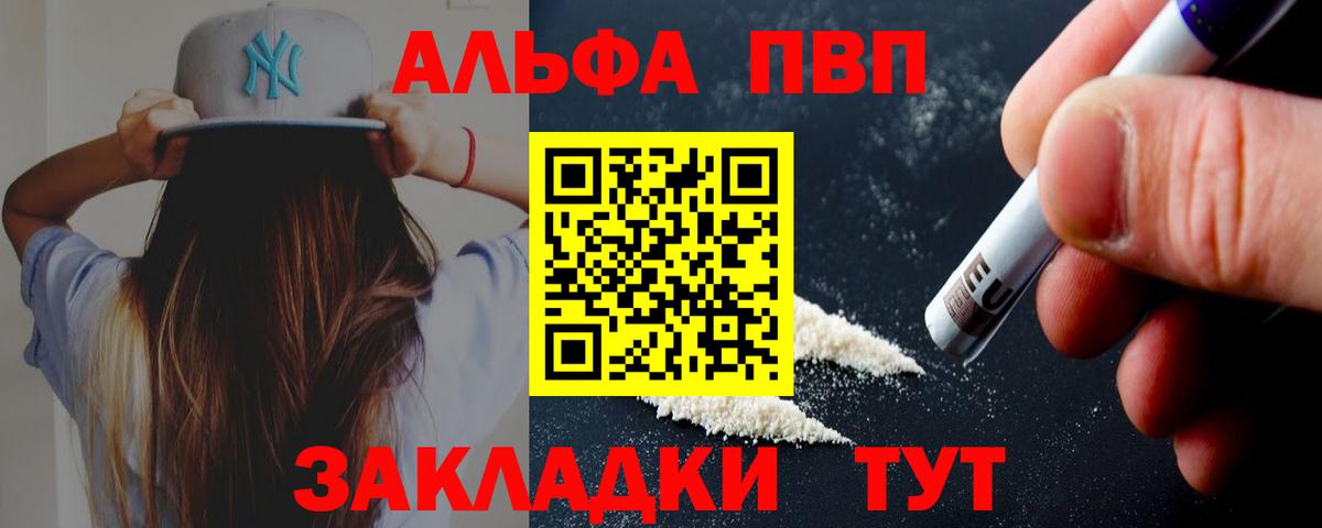 A PVP Crystall Верхний Уфалей