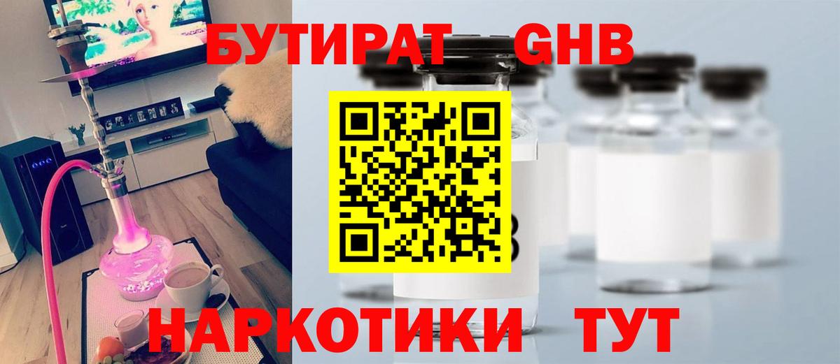 Бутират вода  Вход с VPN  Бутират  Верхний Уфалей 
