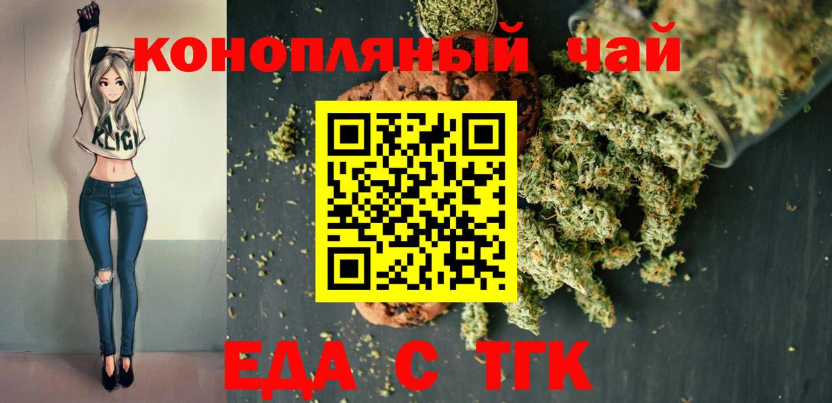 Canna-Cookies конопля Верхний Уфалей