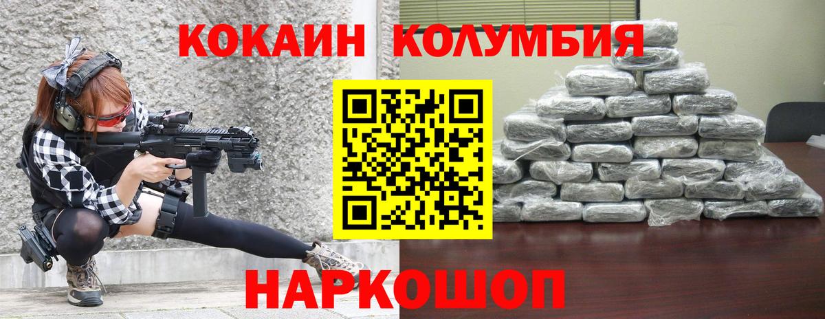 купить наркотики цена  КОКАИН Эквадор  Кокаин  Верхний Уфалей  Вход с VPN  Cocaine Боливия 