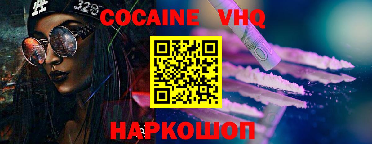 Кокаин FishScale Верхний Уфалей