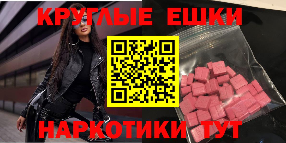 Экстази XTC  Экстази 99%  Верхний Уфалей  Вход с VPN 