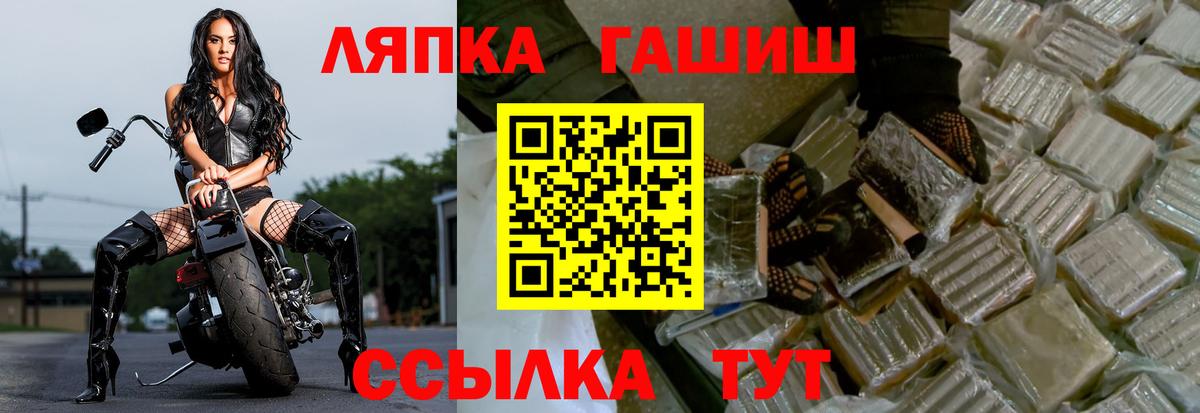 Гашиш  ГАШ VHQ  Вход с VPN  Верхний Уфалей 