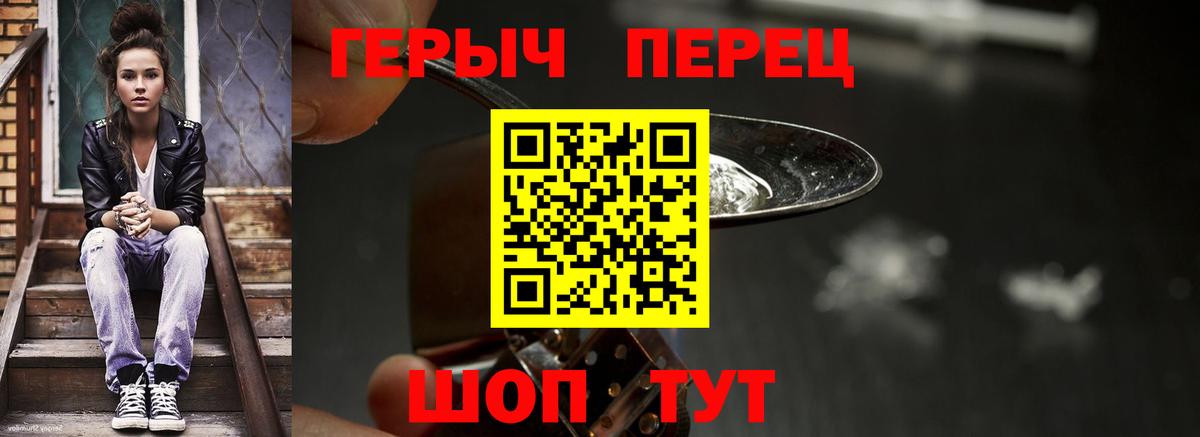 Верхний Уфалей  ГЕРОИН VHQ  ГЕРОИН  Вход с VPN 