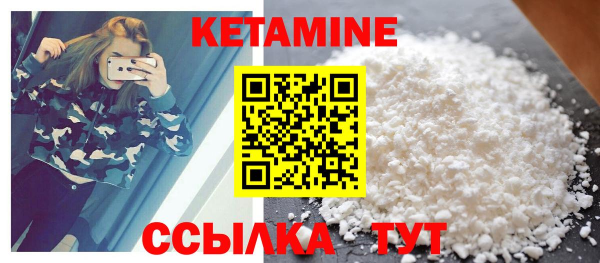 КЕТАМИН VHQ  Кетамин VHQ  Вход с VPN  Верхний Уфалей 