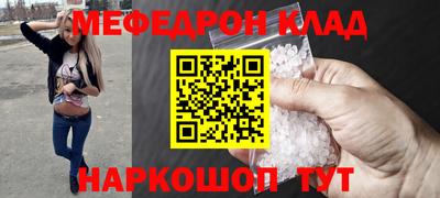 метамфетамин Новозыбков