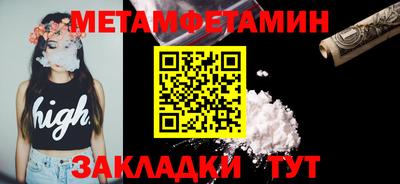 метамфетамин Новозыбков