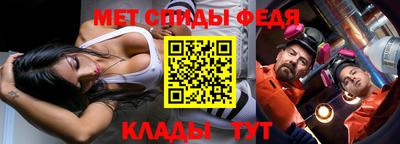 метамфетамин Новозыбков