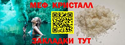 метамфетамин Новозыбков