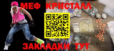 метамфетамин Новозыбков