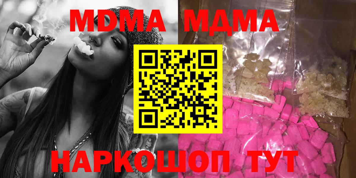 Верхний Уфалей  МДМА кристаллы  МДМА  Вход с VPN  МДМА молли 