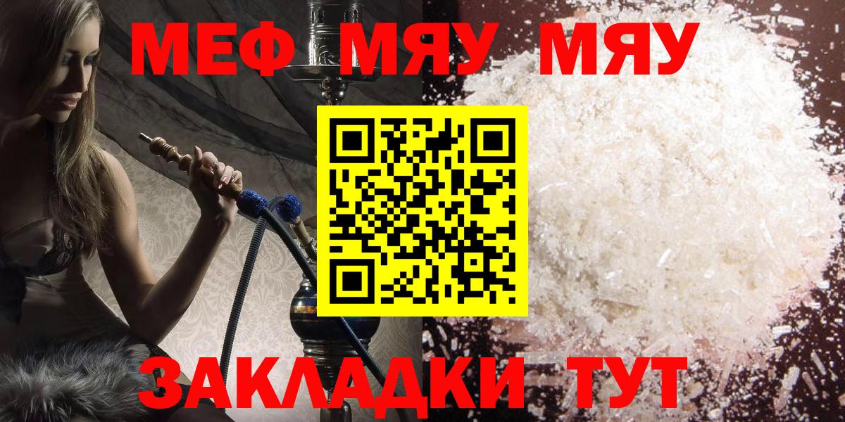 Верхний Уфалей  Меф  Вход с VPN  Мефедрон 4 MMC  omg ссылка  Меф мяу мяу  цены  