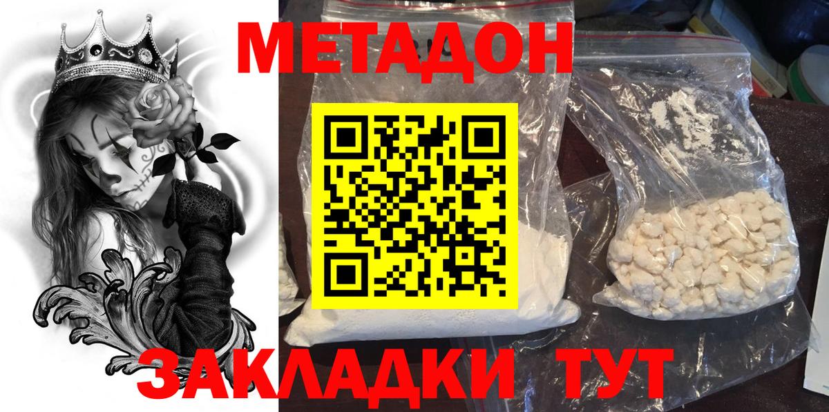Метадон белоснежный  Вход с VPN  Верхний Уфалей 