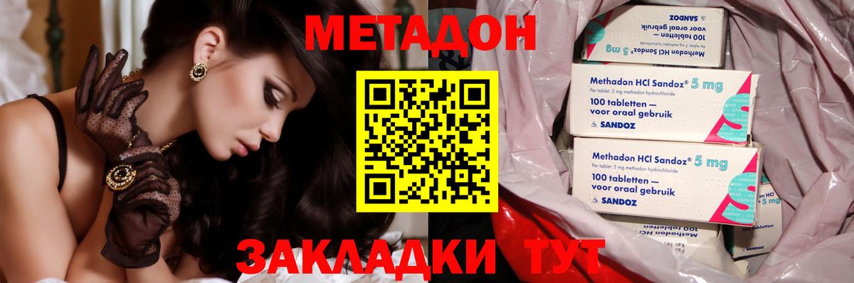 МЕТАДОН белоснежный Верхний Уфалей