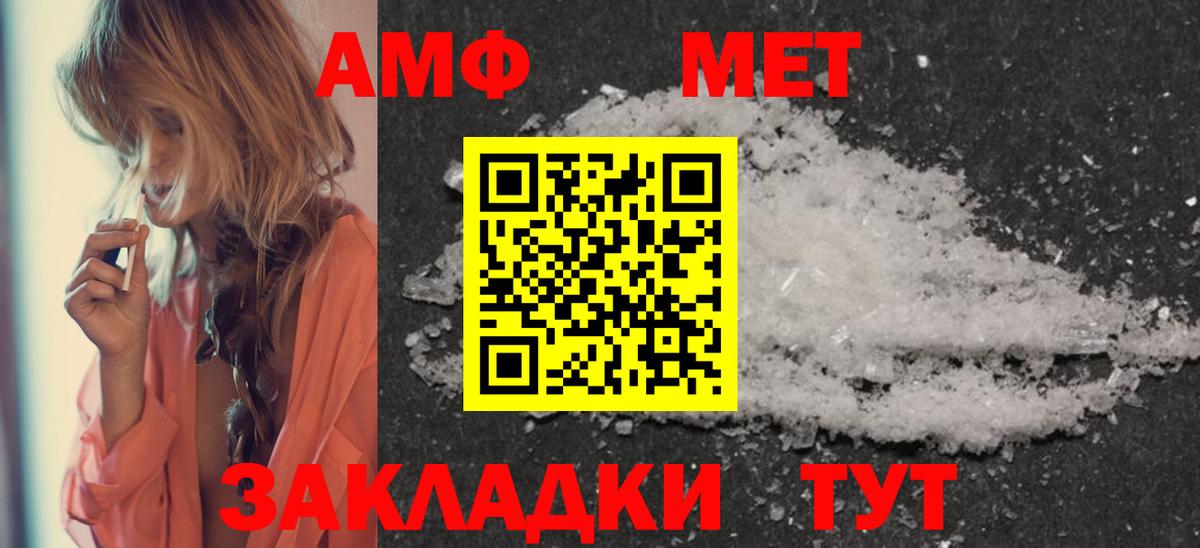 МЕТАМФЕТАМИН винт Верхний Уфалей