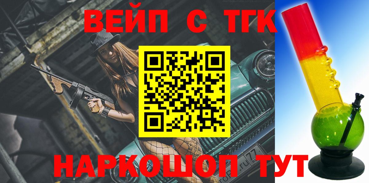 ТГК Wax Верхний Уфалей